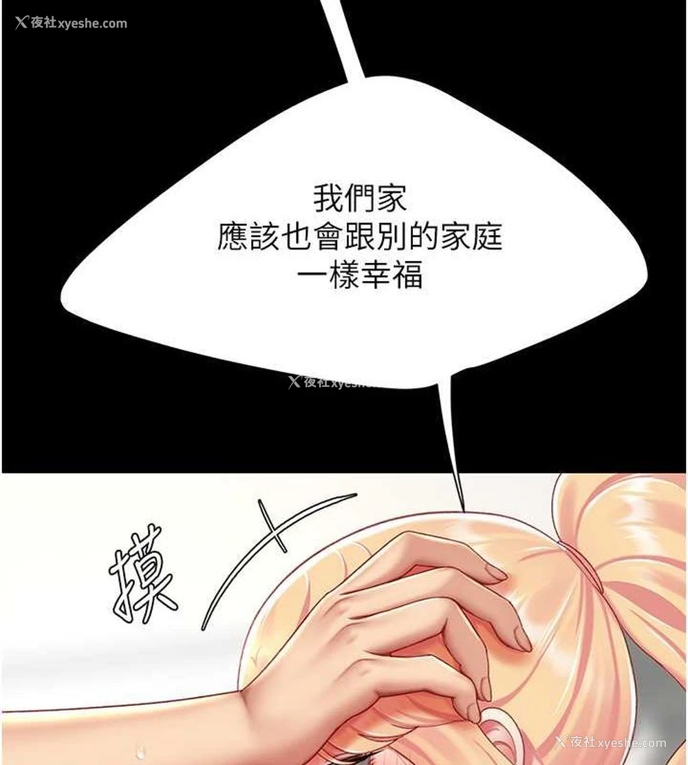 2P - 复仇母女丼