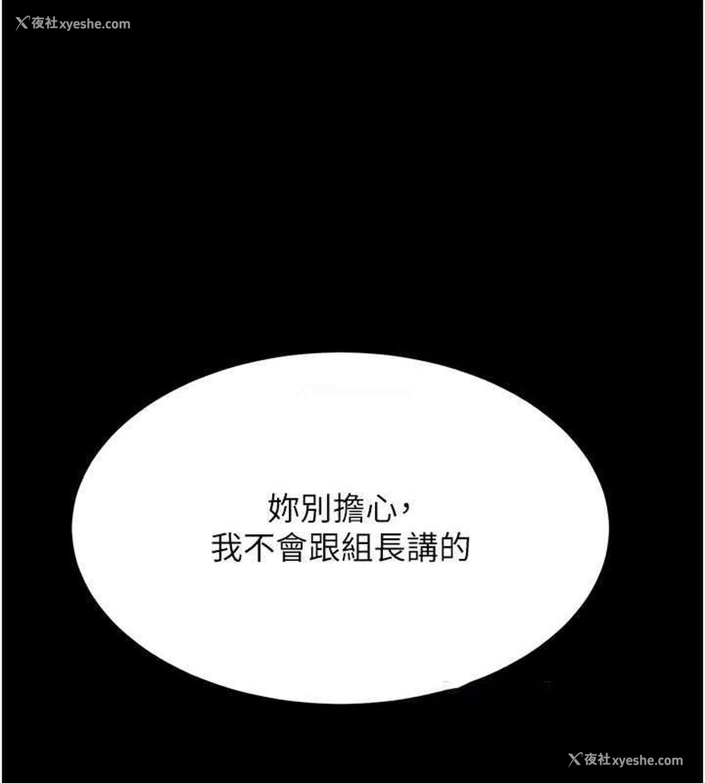 30P - 复仇母女丼