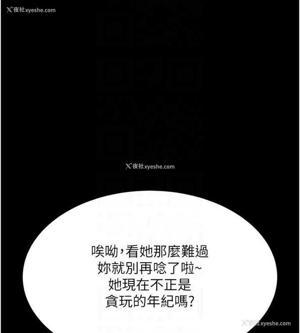 48P - 复仇母女丼