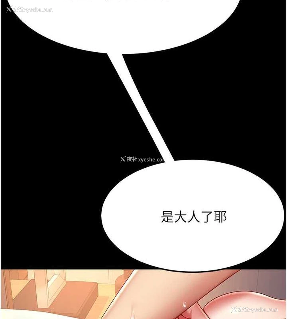 4P - 复仇母女丼