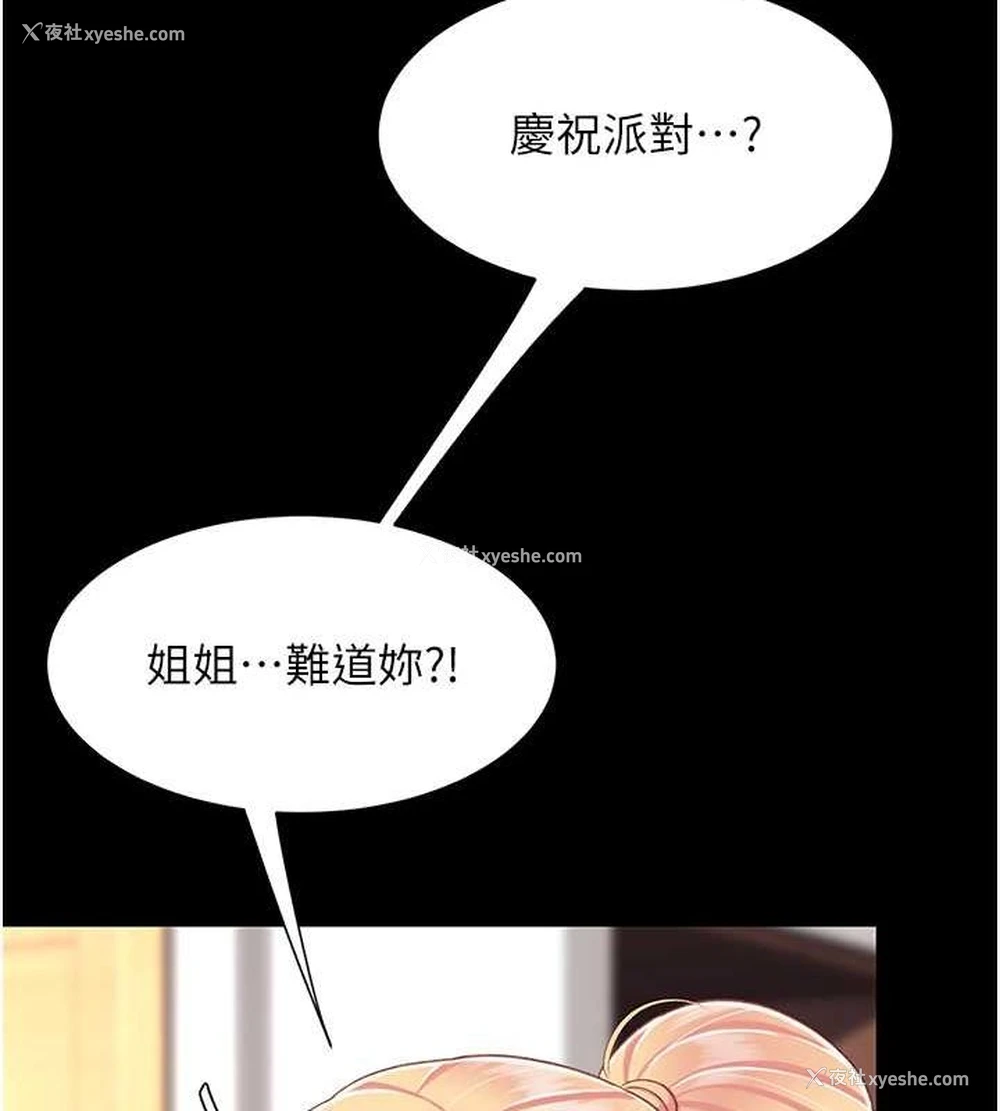 55P - 复仇母女丼