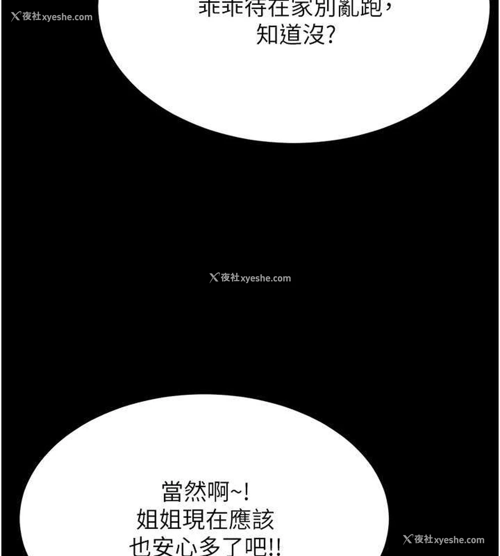 61P - 复仇母女丼