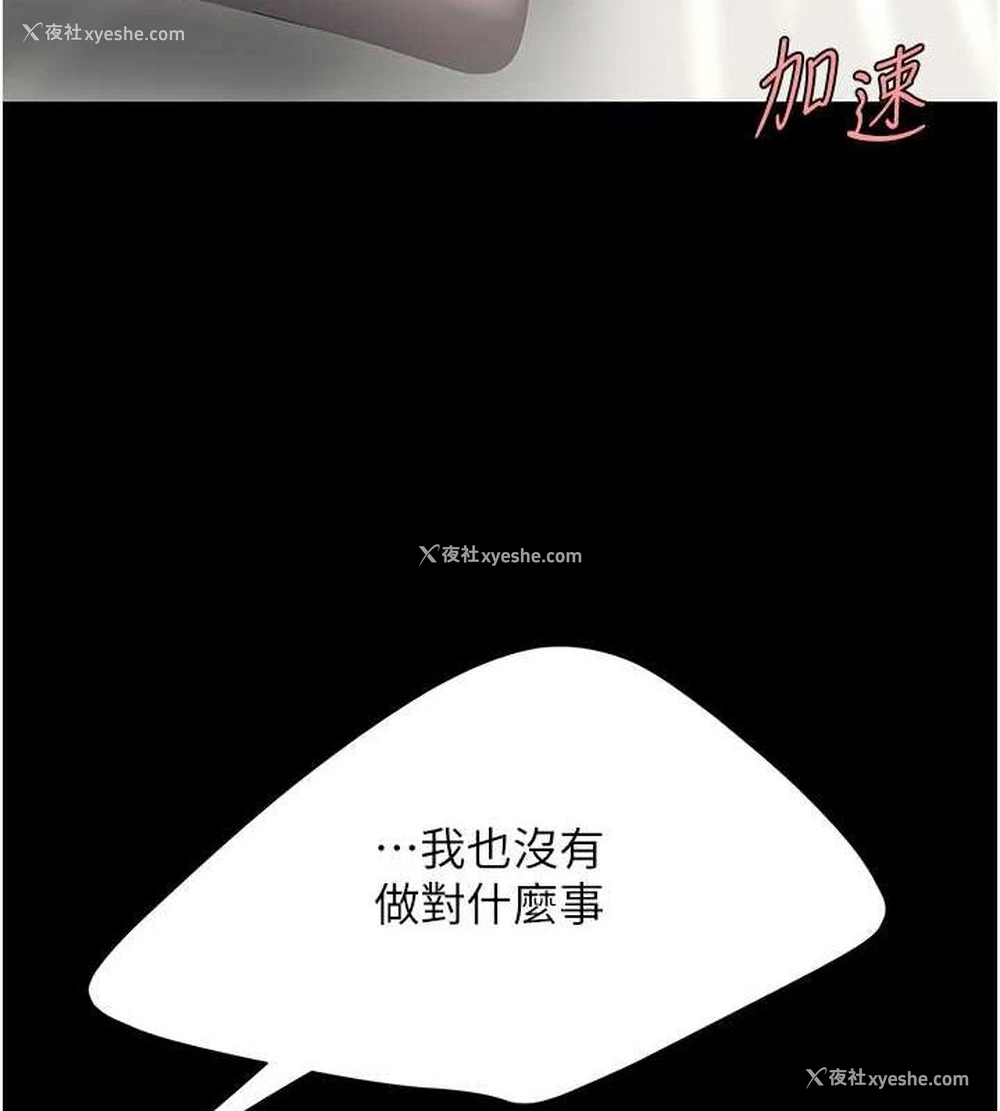 6P - 复仇母女丼
