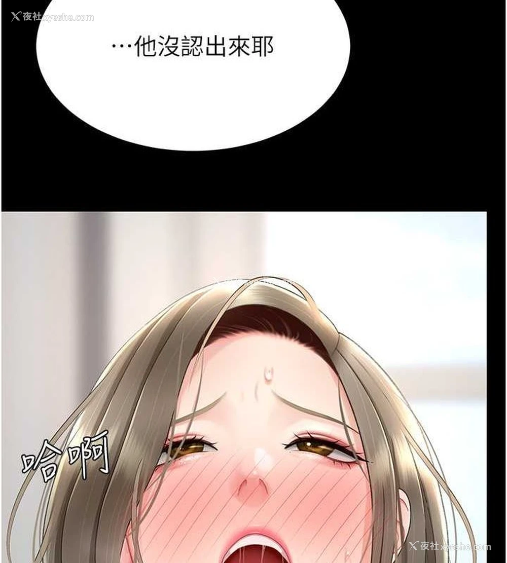 99P - 复仇母女丼