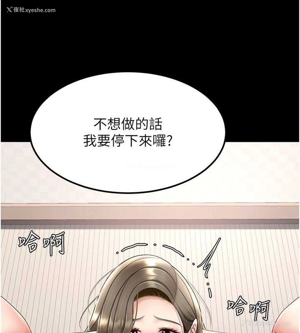 113P - 复仇母女丼