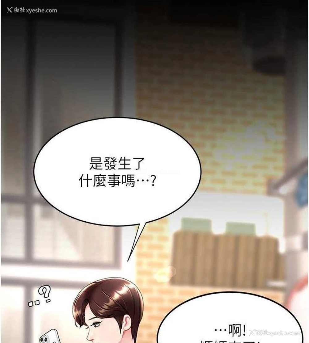 163P - 复仇母女丼