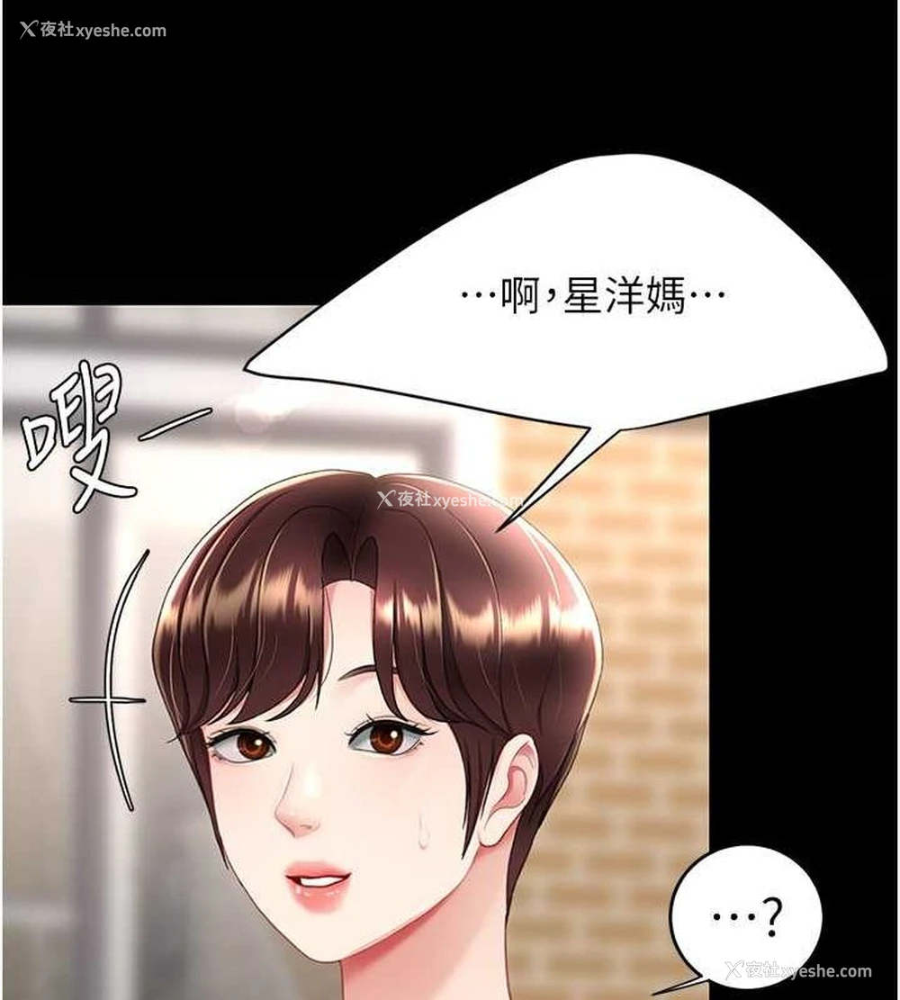 166P - 复仇母女丼