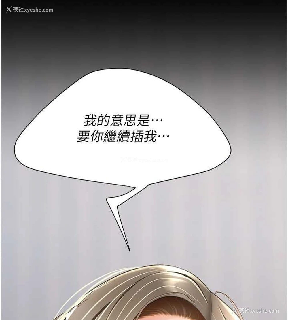 16P - 复仇母女丼
