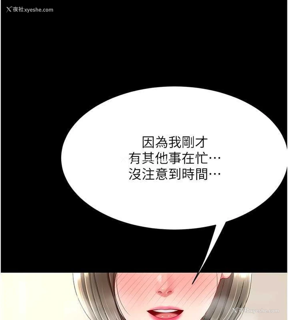 175P - 复仇母女丼