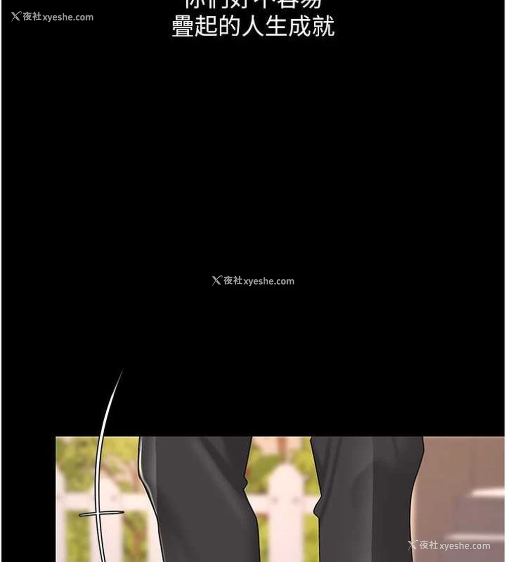 184P - 复仇母女丼