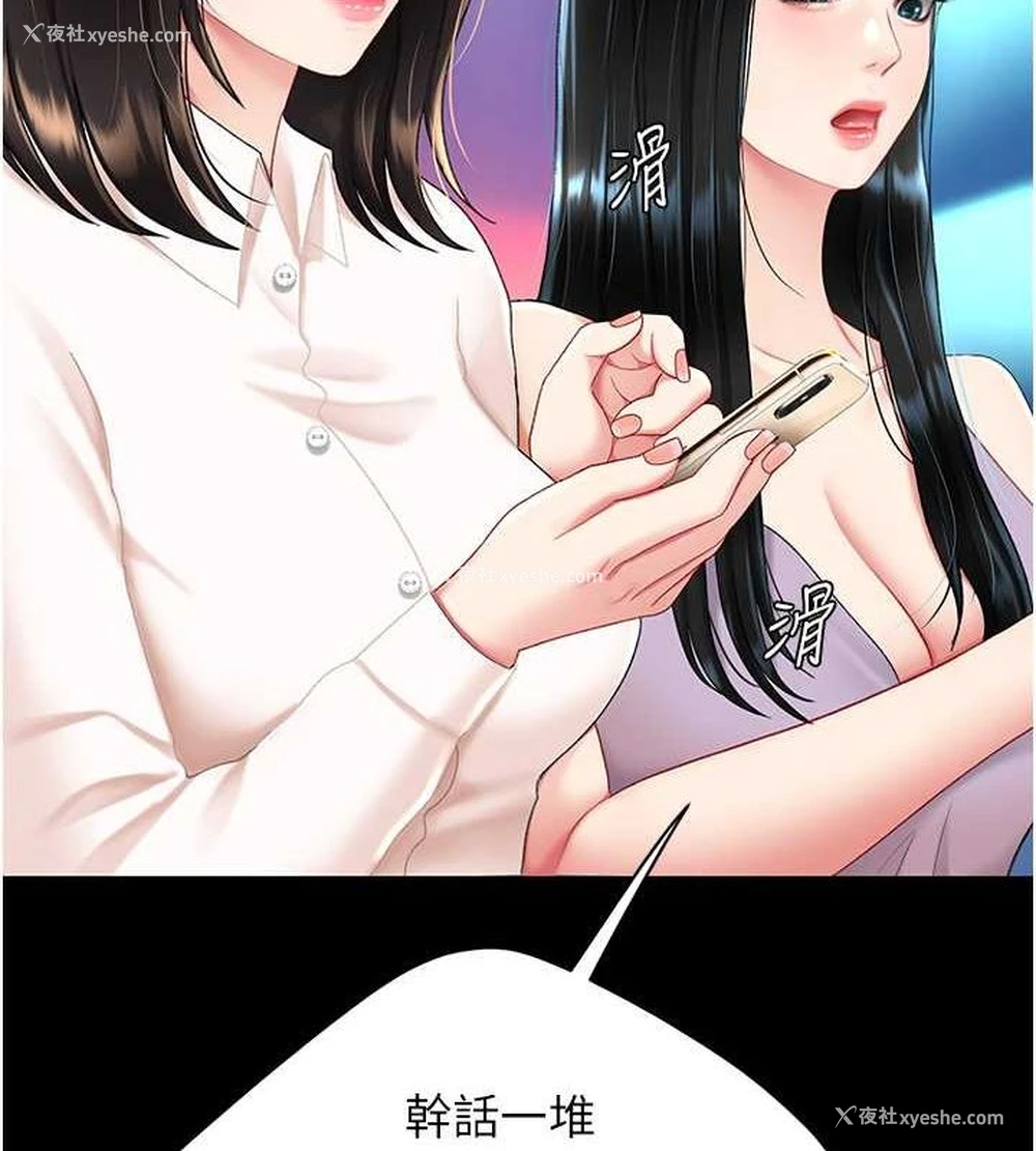 198P - 复仇母女丼