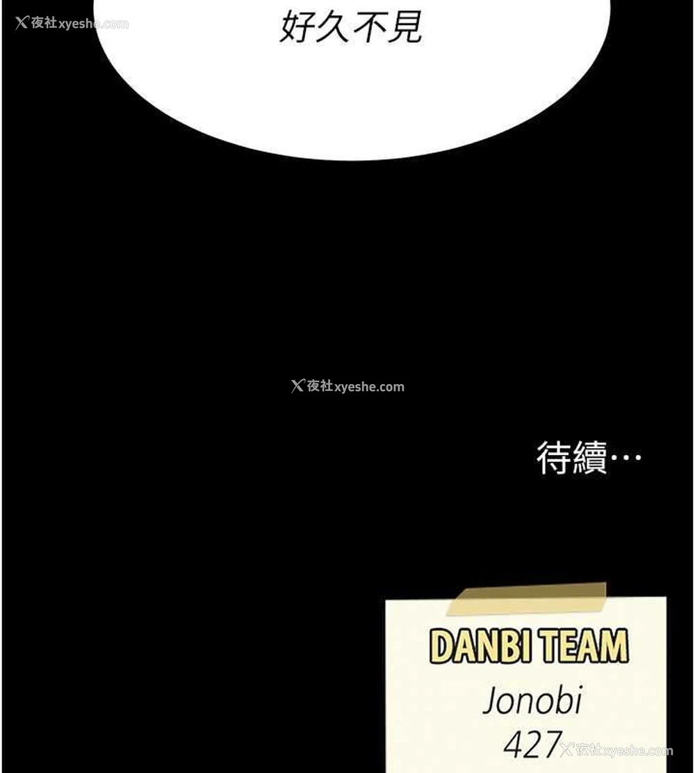 211P - 复仇母女丼