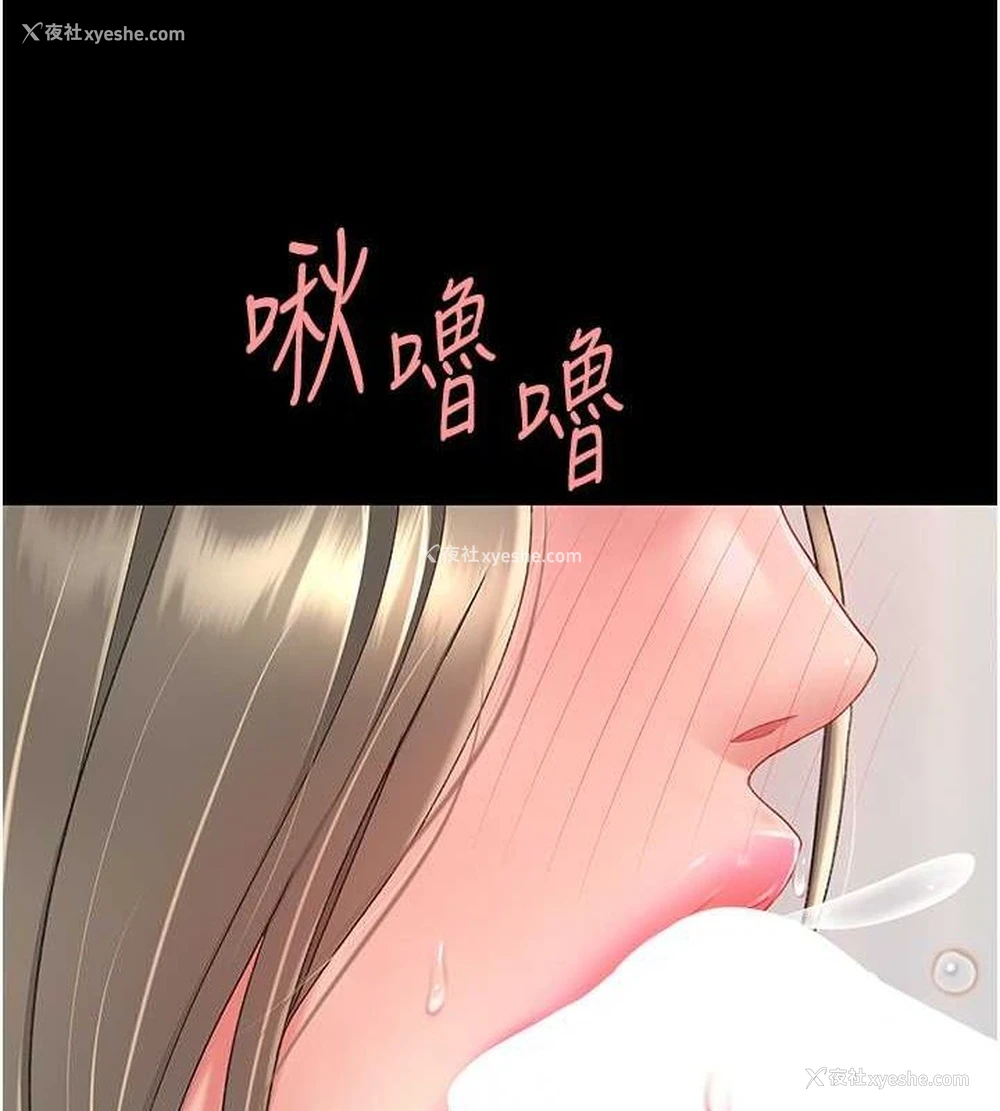 3P - 复仇母女丼