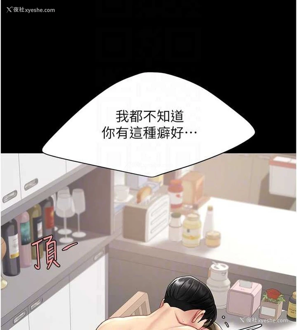 46P - 复仇母女丼