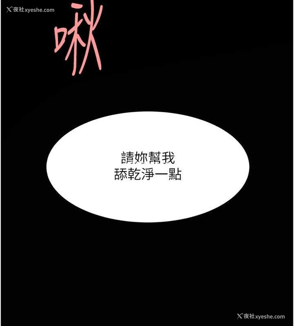 5P - 复仇母女丼
