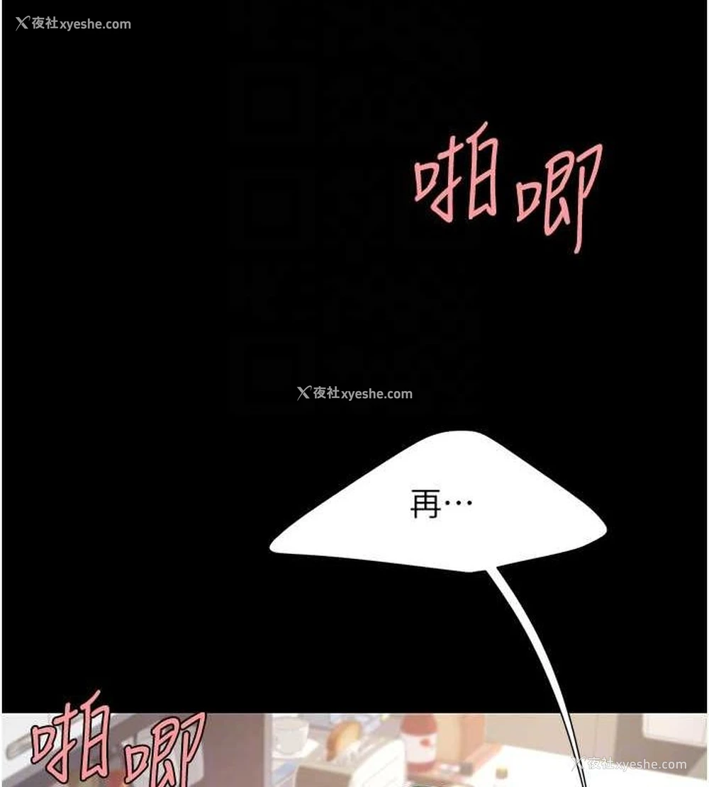 61P - 复仇母女丼