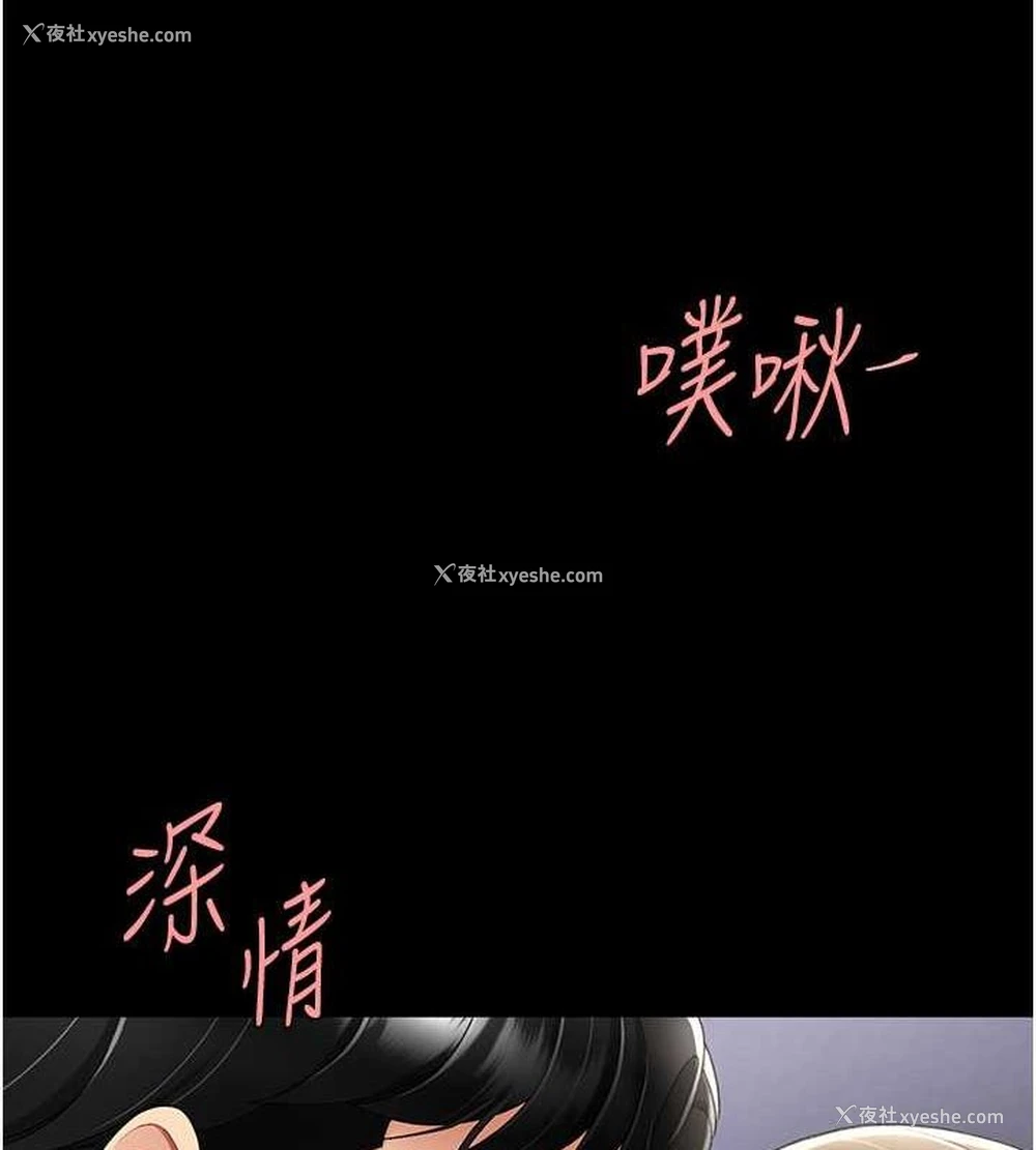 69P - 复仇母女丼