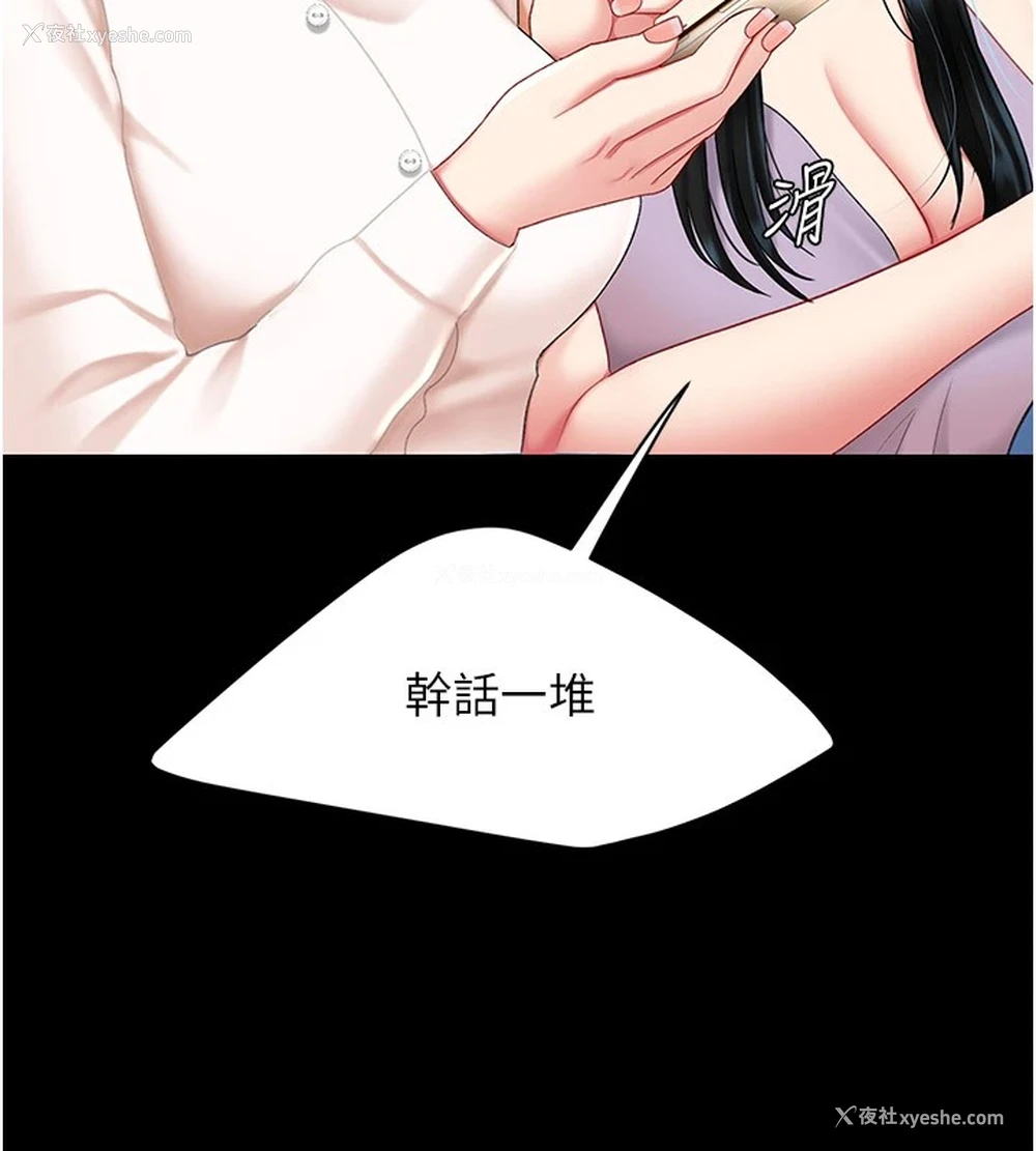 10P - 复仇母女丼