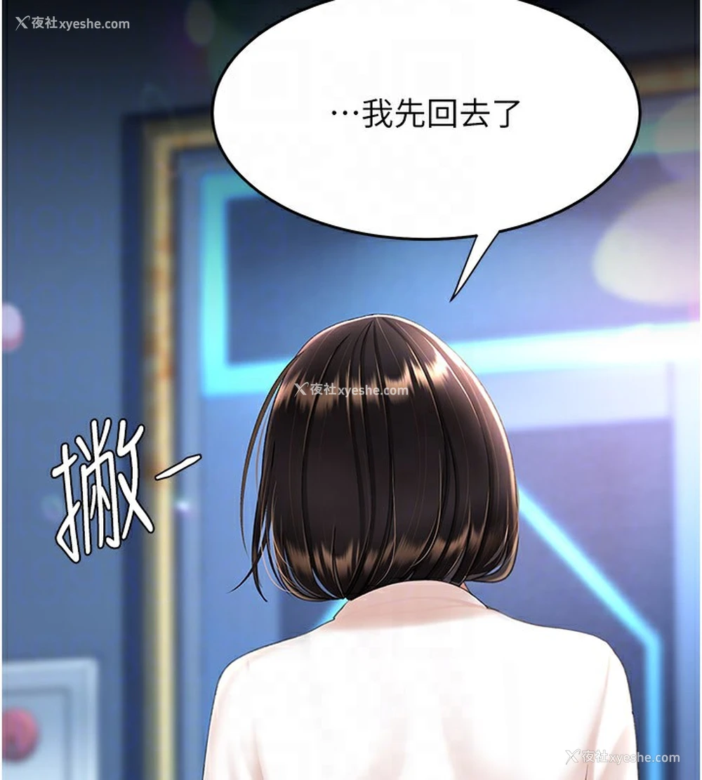 110P - 复仇母女丼