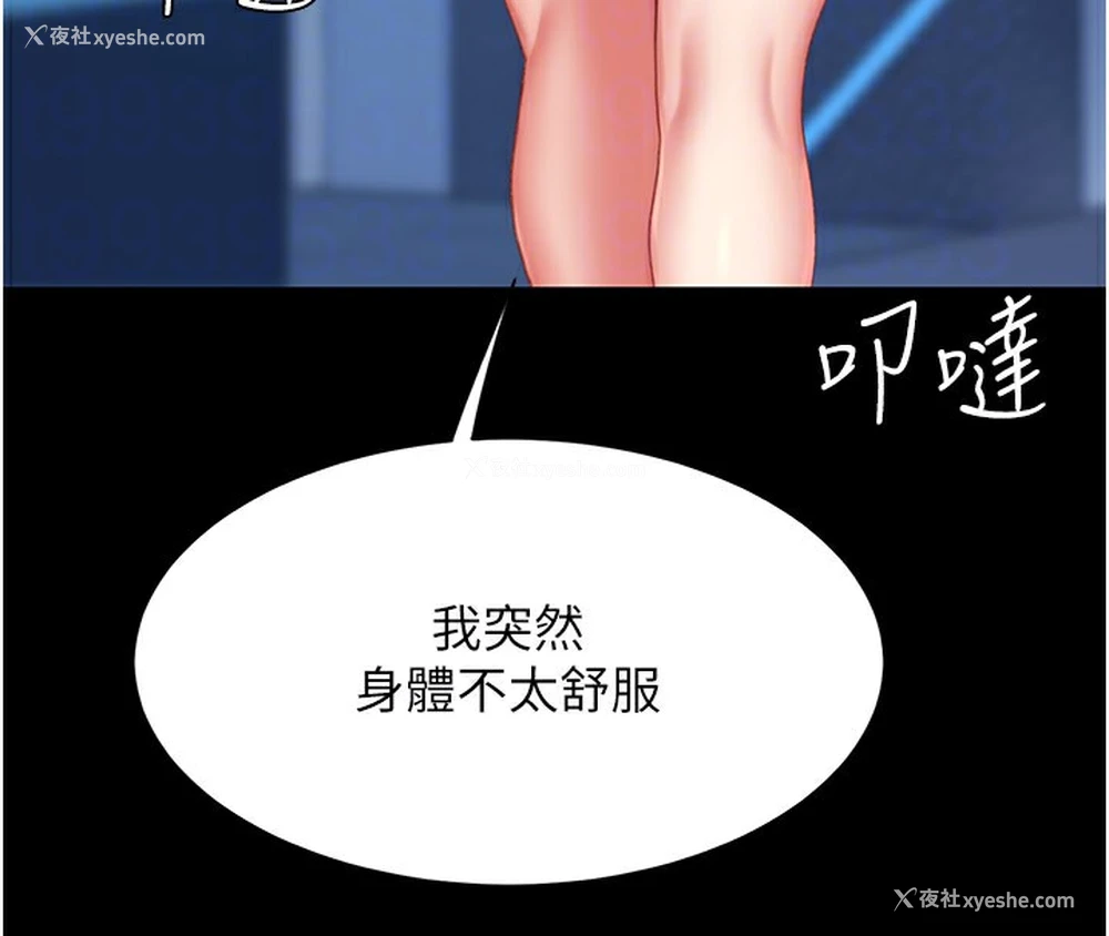 112P - 复仇母女丼