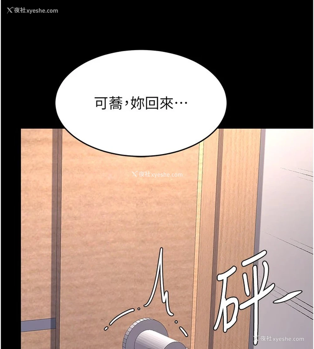 123P - 复仇母女丼