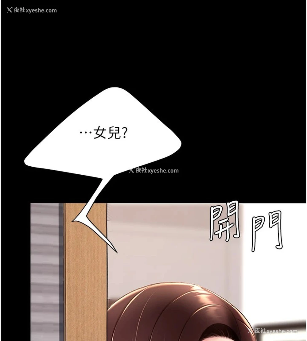 145P - 复仇母女丼