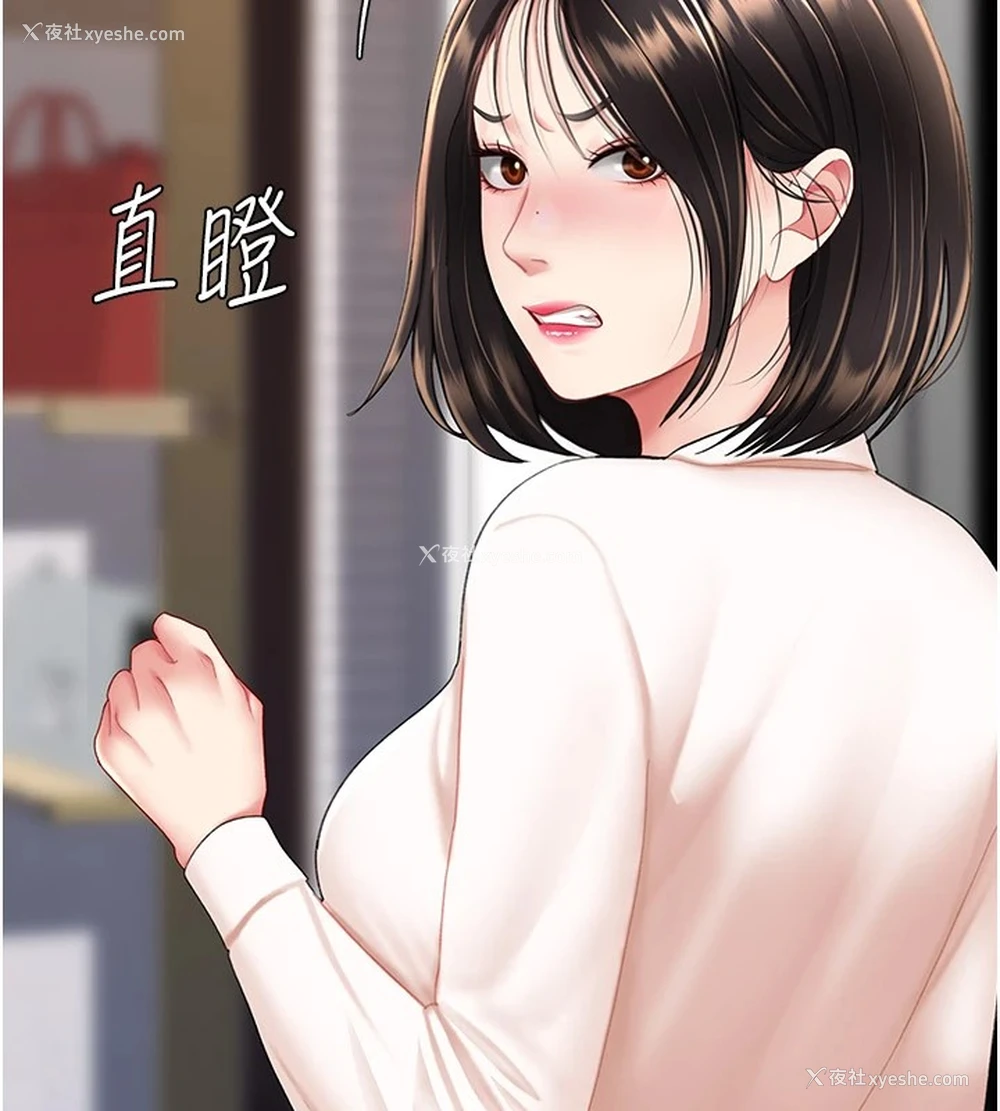 149P - 复仇母女丼