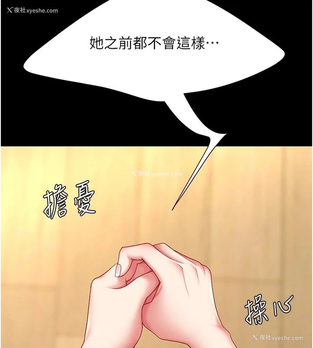 168P - 复仇母女丼
