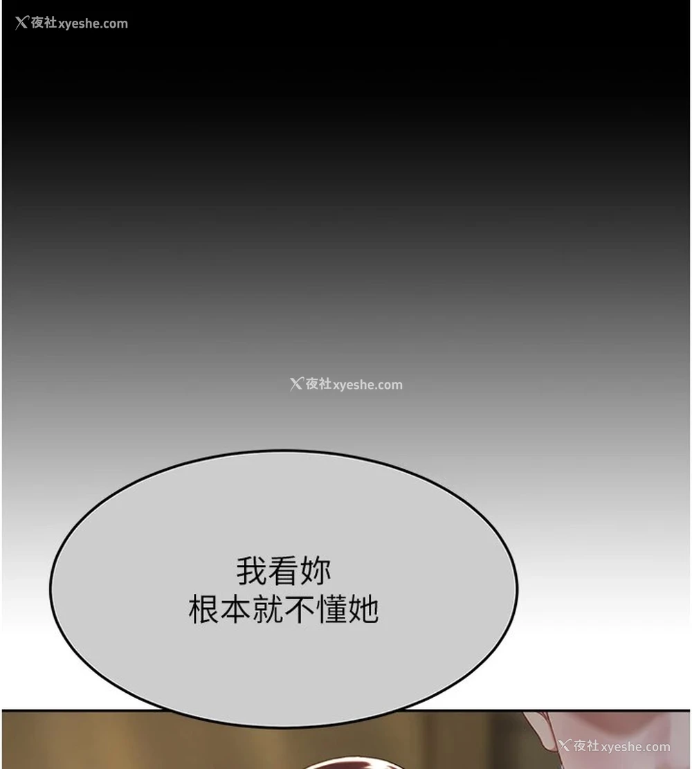 170P - 复仇母女丼