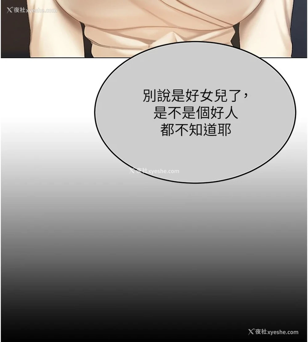 172P - 复仇母女丼