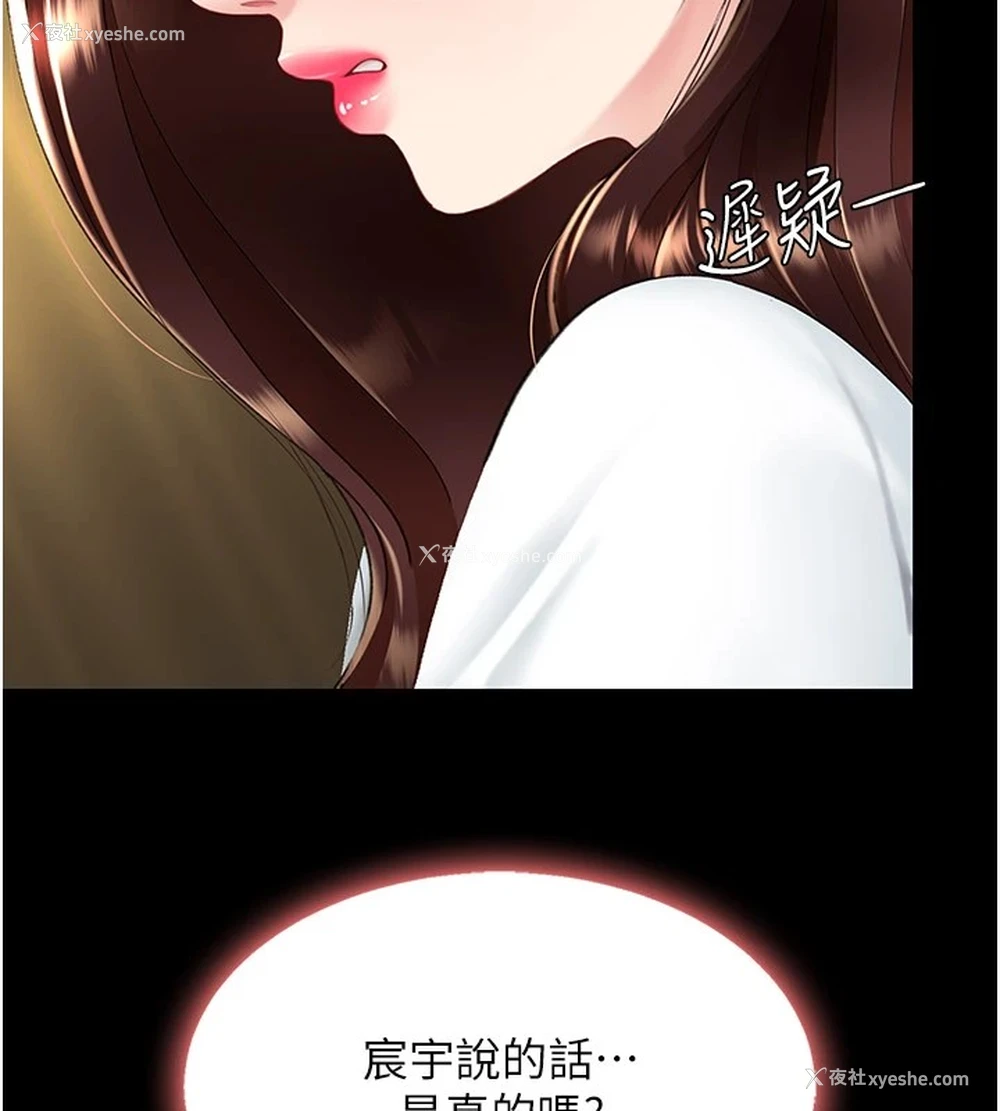 174P - 复仇母女丼
