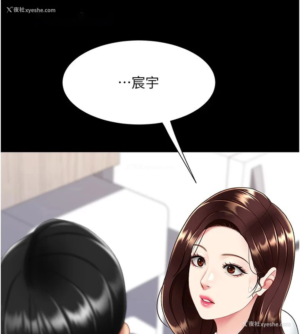 189P - 复仇母女丼