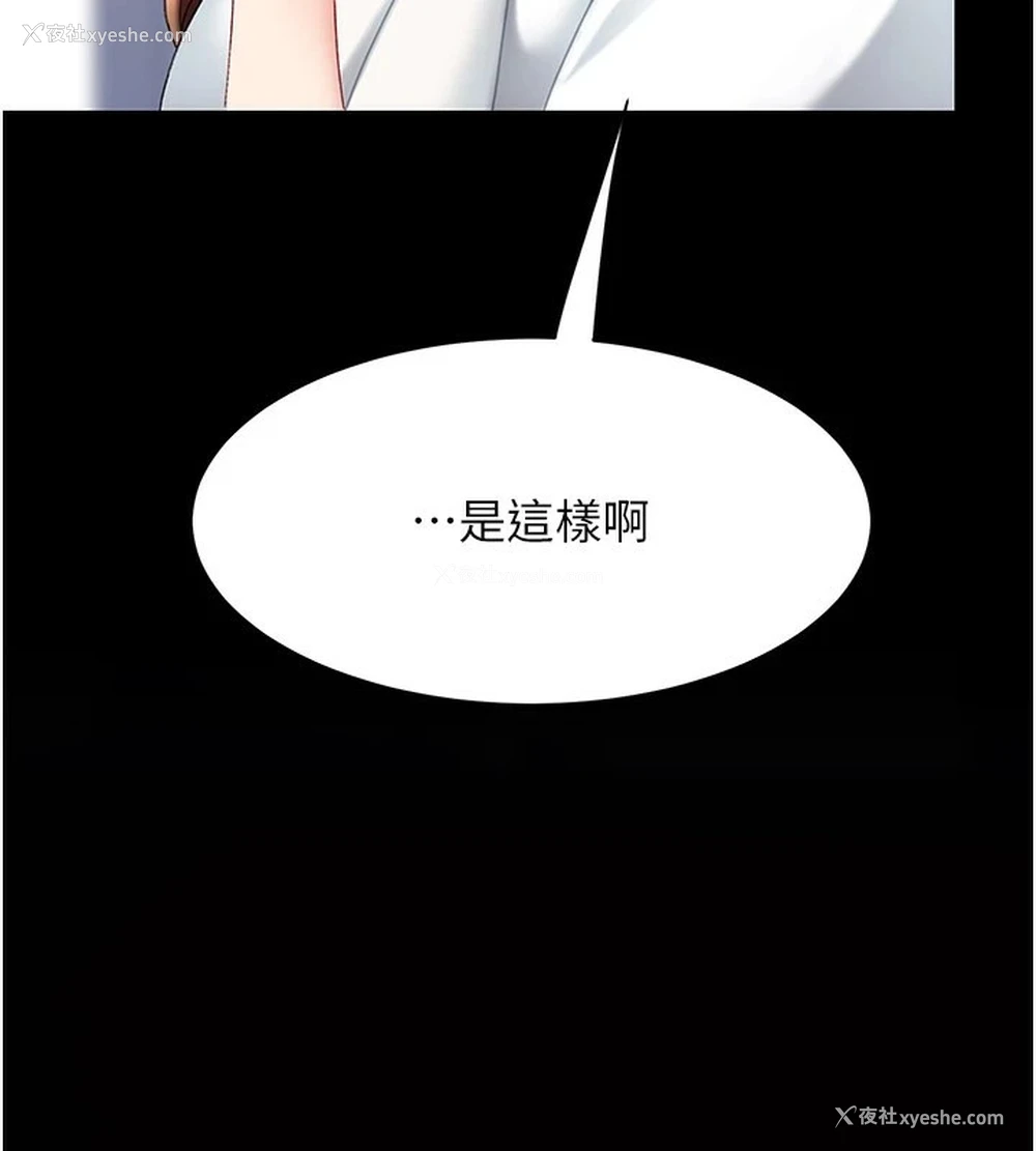 200P - 复仇母女丼