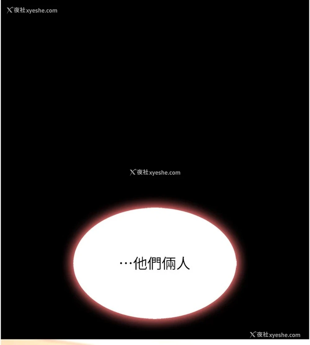 210P - 复仇母女丼