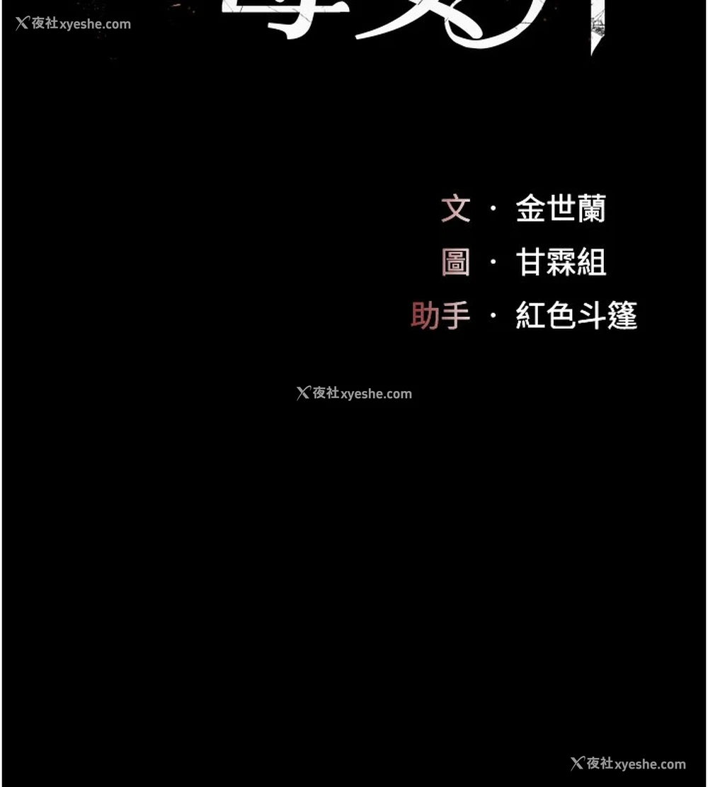 23P - 复仇母女丼