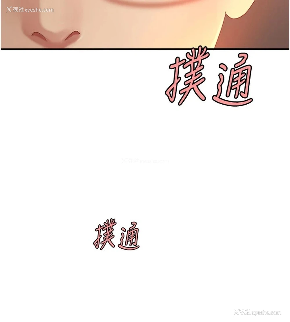 40P - 复仇母女丼