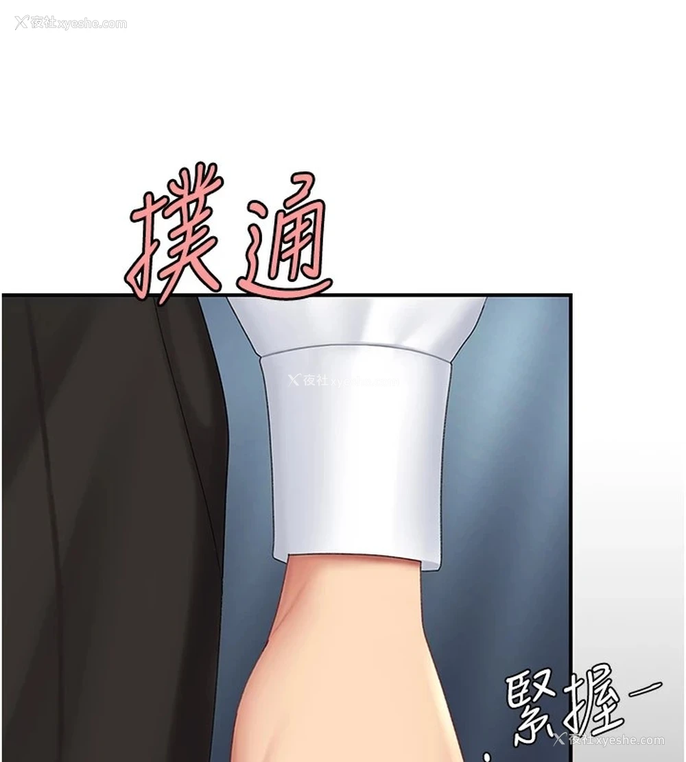 41P - 复仇母女丼