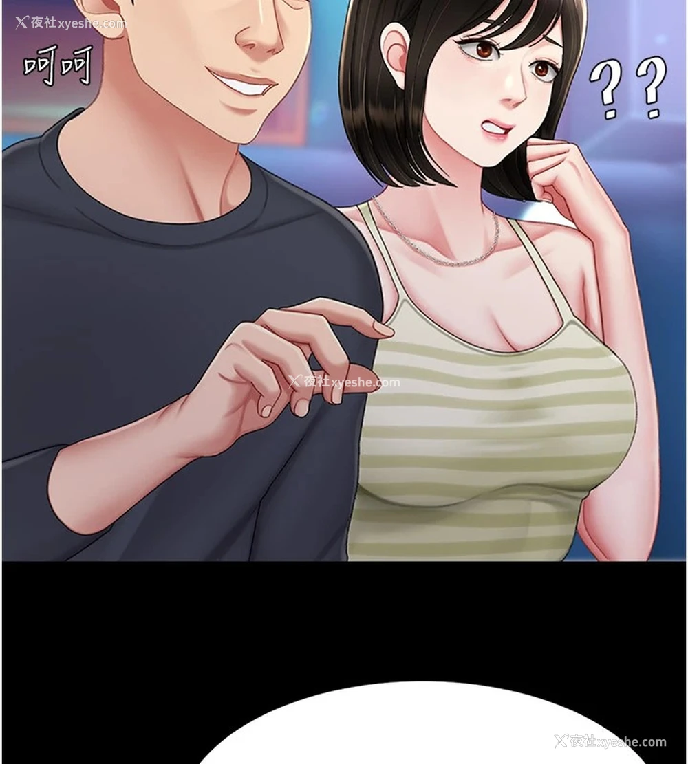 58P - 复仇母女丼