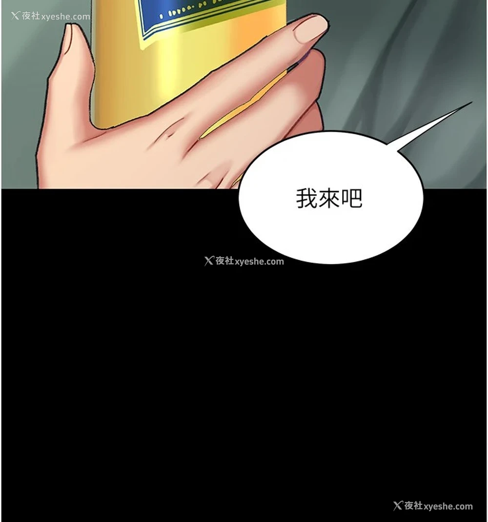 67P - 复仇母女丼