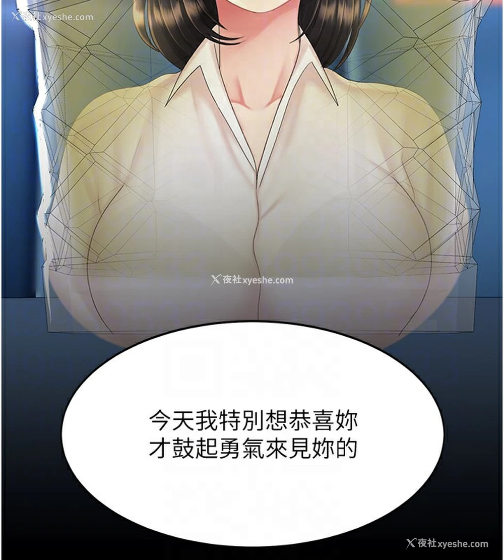 85P - 复仇母女丼
