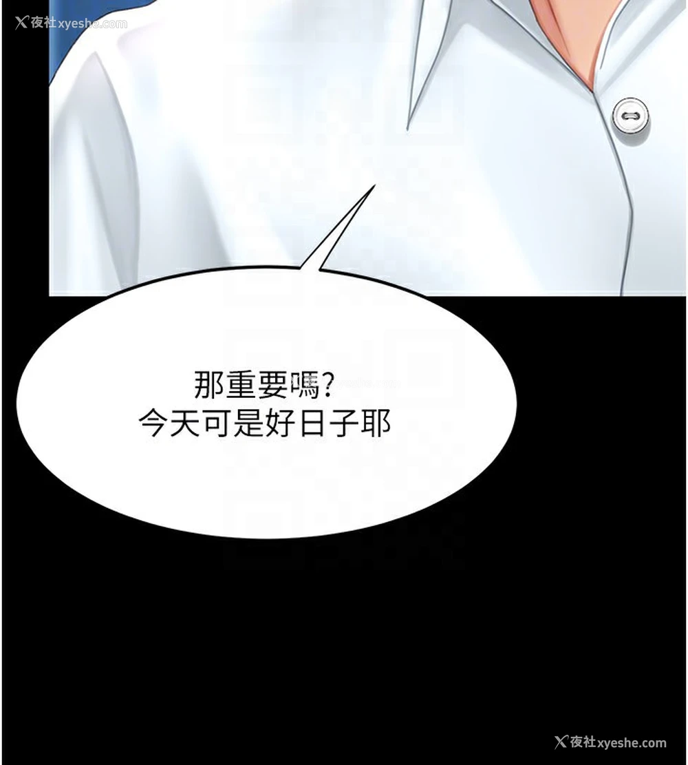 91P - 复仇母女丼