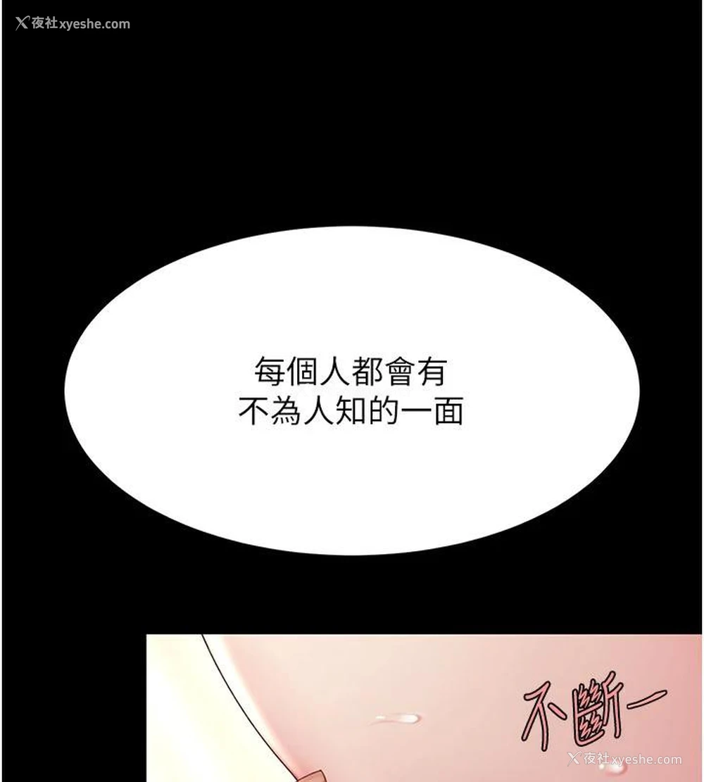 112P - 复仇母女丼