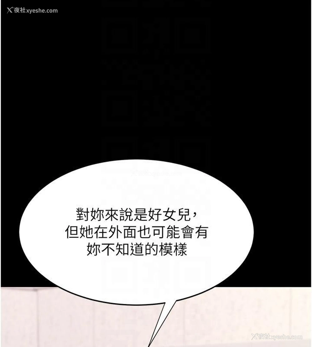 115P - 复仇母女丼