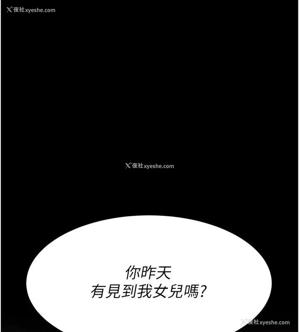 14P - 复仇母女丼