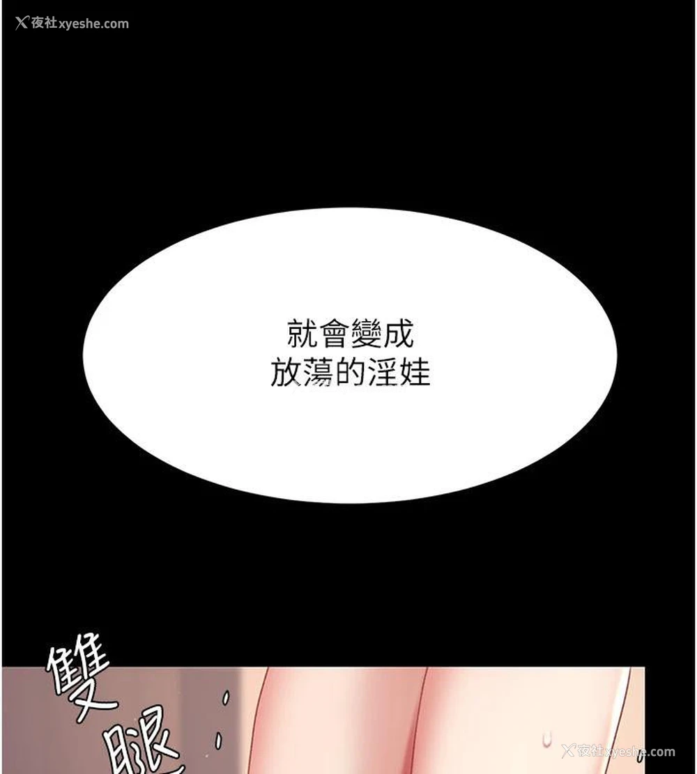 148P - 复仇母女丼