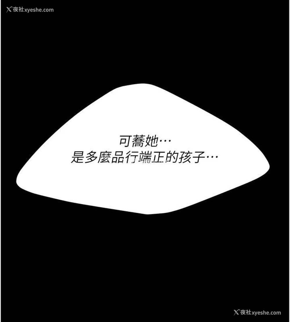 160P - 复仇母女丼