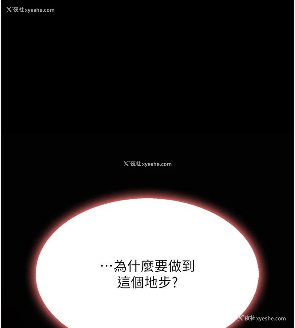 171P - 复仇母女丼