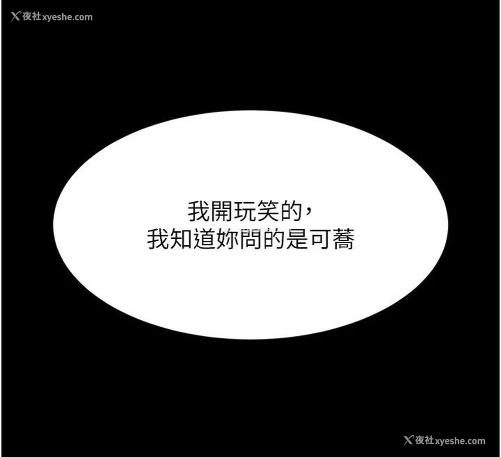 31P - 复仇母女丼
