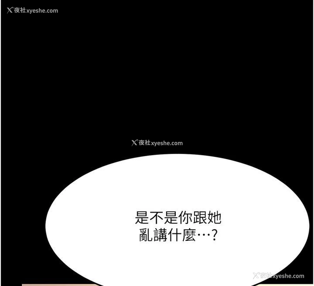 52P - 复仇母女丼