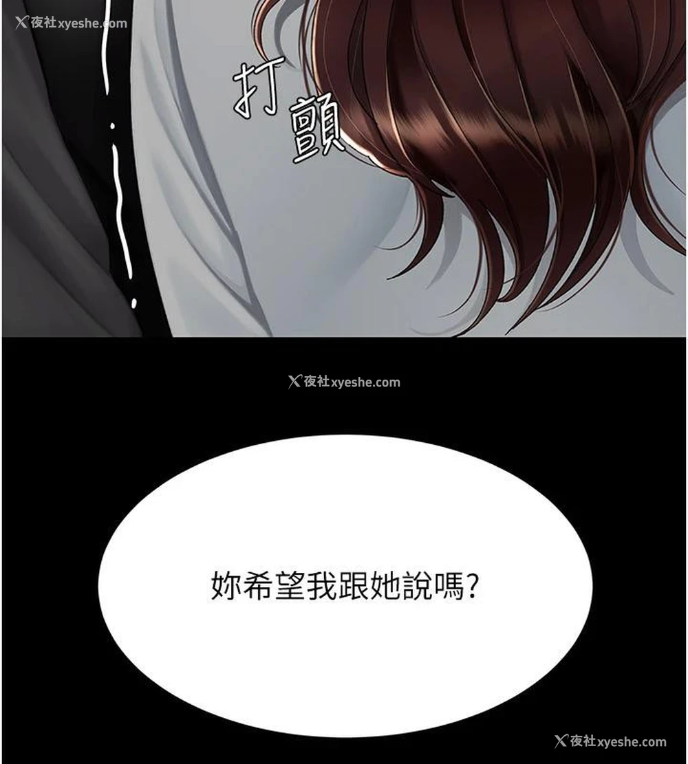 78P - 复仇母女丼